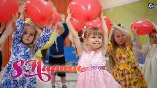 4я группа поздравляет с 8 марта! (2023)