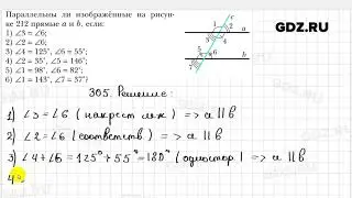 № 305 - Геометрия 7 класс Мерзляк
