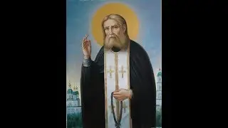 Д ф Святой Серафим  Земной Ангел   Небесный человек