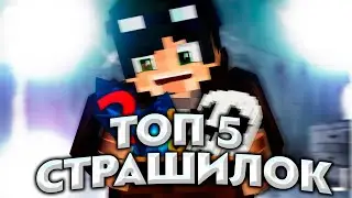 ТОП 5 СТРАШИЛОК ЛИНЧА С НАГНЕТАЮЩЕЙ АТМОСФЕРОЙ | ЕГОР ЛИНЧ