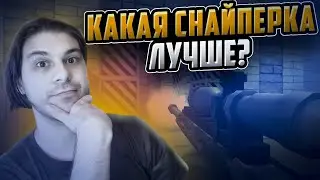 KUBOOM ➤ НО ИГРАЮ ТОЛЬКО НА СНАЙПЕРСКОЙ ПУШКИ