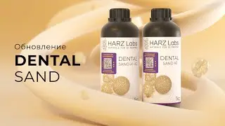 Обновление Dental Sand. Что изменилось?