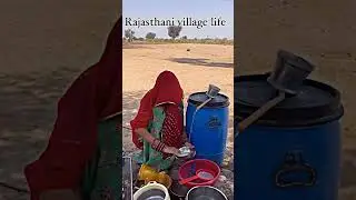 rajsthani Village Life #shortvideo #viralvideo