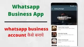 Whatsapp Business Account kaise Banaye | how to create whatsapp business account | hamarihelp