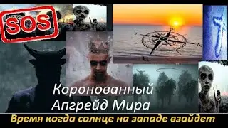 СОЛНЦЕ ВСХОДИТ И ЗАХОДИТ УЖЕ НЕ ТАМ