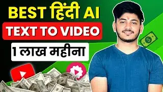 hindi script को video में convert करें 😍| hindi text to video converter || ai video generator hindi
