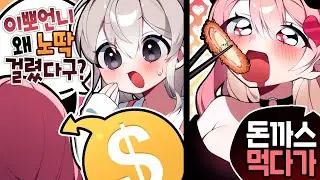 먹방 하다가 노딱 먹는 스트리머 ㅋㅋㅋㅋ