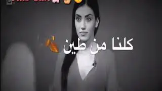 {ٱجمل حالات واتس }هرن وصفف