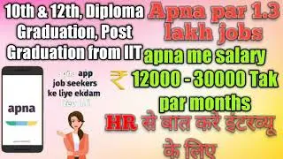 apne aap me job kaise kare || apne aap se job kaise paye !! apna app jobs work from home !! apna app