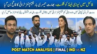 FINAL IND vs NZ Post Match Analysis | INDIA beat NZ  | Shoaib Akhtar | Hafeez | game on hai