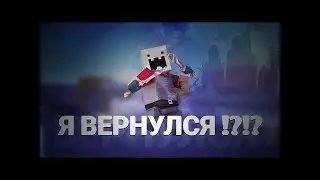 Я ВЕРНУЛСЯ? В Block Strike Или же Я ПЕРЕШЕЛ в Роблокс АМОГУС Блок Страйк [Vlados] 3.0