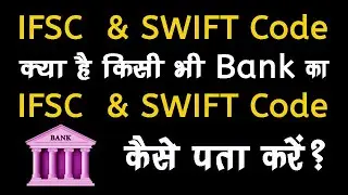 How To Find IFSC CODE & SWIFT CODE Of Your Bank Account | SBI | HDFC | Union  Bank | Central Bank