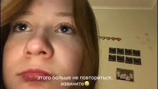 надеюсь такого больше не повториться🥲