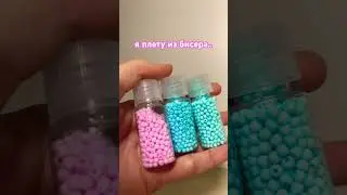 идея вроде моя ⭐️💖