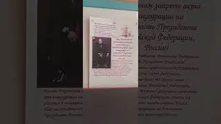 Указ на бумажном носителе. Оригинал.
