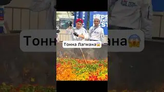 🤯ГИГАНТСКИЙ КАЗАН