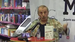 Михаил Веллер с лекцией «Русская классика как яд национальной депрессии»