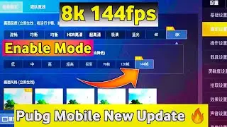 PUBG MOBILE Enable 8k 144Fps | New Update PUBG MOBILE