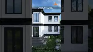 📣МОЖНО ЛИ СТРОИТЬ МОДУЛЬНЫЕ ДОМА В ГОРАХ?