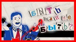 Спектакль 