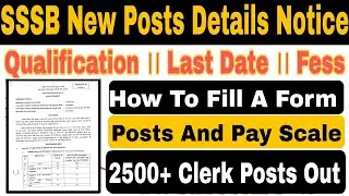 PSSSB Clerk Recruitment 2021 ।। Sssb Clerk Posts 2021 ।। Clerk Vacancies Sssb 2021 Govt Jobs Update