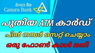 Canara Bank new atm card activation Malayalam | how generate new atm card pin | new card activation