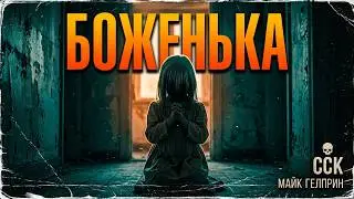Оцените этот шедевр! БОЖЕНЬКА