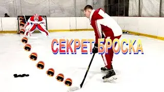 Как научиться бросать сильнее Овечкина?🏒🥅