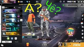 Free Fire #8. Весёлые игры! Чё!? И А?!