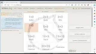 Шахматы (видео 18)