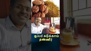 super கடுக்காய் shorts 
