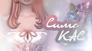 CAS► Создание сима. Розовые грезы (The Sims 4)