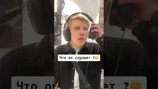 Поддержите Подпиской ???⁉️🤔 #rek #мем #смешныевидео #юмор #лайк #юмористическийконтент