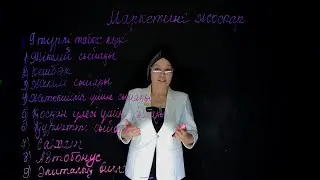 Silkway Health Technology компаниясының маркетинг планы