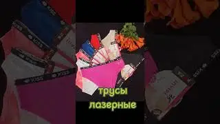 Магазин нижнего белья"АЛЁНКА".Г.Бендеры, Молдова. Новое поступление товара!