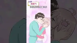 接吻时手放哪最好？