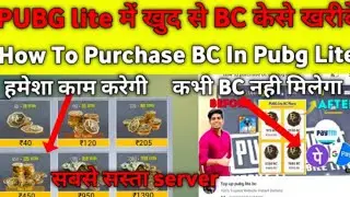 😍HOW TO BC PURCHASE FOR PUBG MOBILE LITE.BC Purchase कैसे करें. #devilbcpurchase @movingamingmg1097