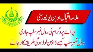 Roll Number Slip issued B.A aiou for Semester spring 2018