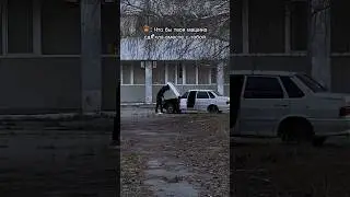 Твою машину пора на металлолом инст: _killakillaz_ 