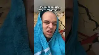 Треш жизненная ситуация для всех пар, у которых есть собака 😼😏18+