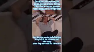 Туда сюда миллионер #tiktok #мем #memes #жиза #90s