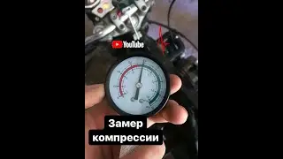 ПРОПАЛА КОМПРЕССИЯ , РЕГУЛИРОВКА КЛАПАНОВ CB400