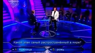 Кто хочет стать миллионером 13.03.2010
