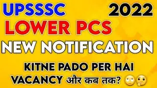 Lower PCS New Notification 2022 UPSSSC Lower PCS New Notification New Notification Latest News PCS