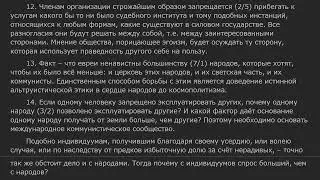 Б. Сулам. «Последнее поколение». Позитивная сторона (коммунизма).