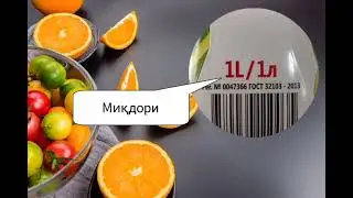 Oziq-ovqat mahsulotlarini tamg'alashga qo'yilgan  talablar bilan tanishing.