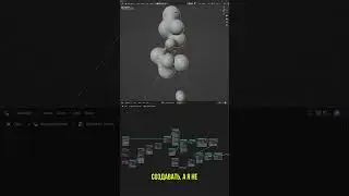 Лава лампа с геометрическими нодами в Блендер 3д #shorts  #3d #3дмоделирование #geometrynodes