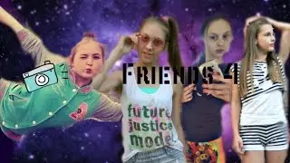 Клип на песню - не танцуй!