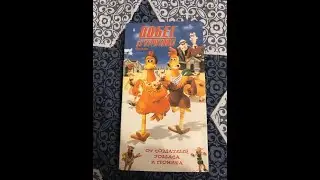 Реклама на VHS «Побег из Курятника» от Премьер Мультимедиа