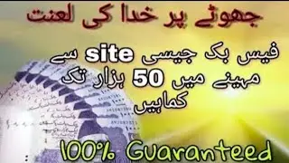 urgentbalance Real Website | How To Work? Complete Urdu Tutorial